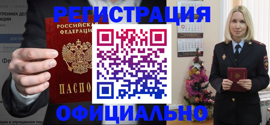 прописка в Павловском Посаде
