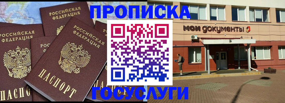 временная регистрация в квартире в Павловском Посаде